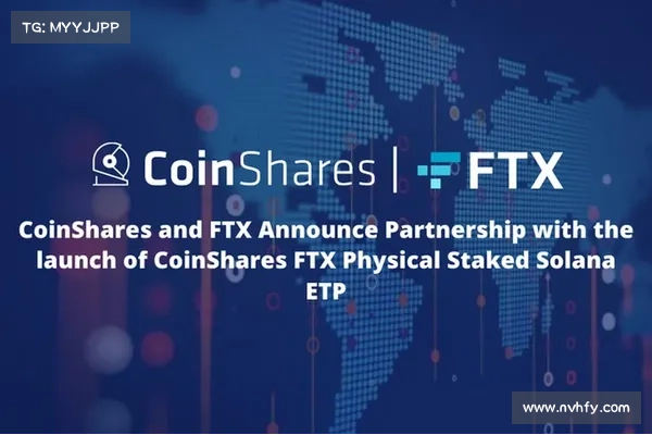 FTX与CoinShares合作推出实物质押Solana ETP FTX与CoinShares合作推出实物质押Solana ETP